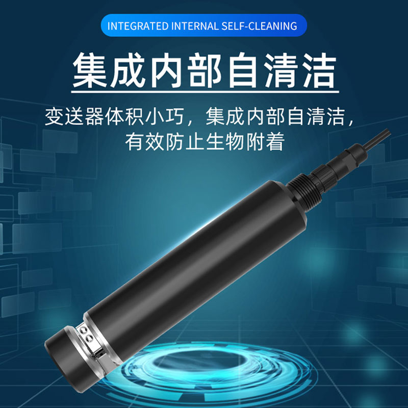 水質(zhì)COD、濁度、溫度三合一變送器