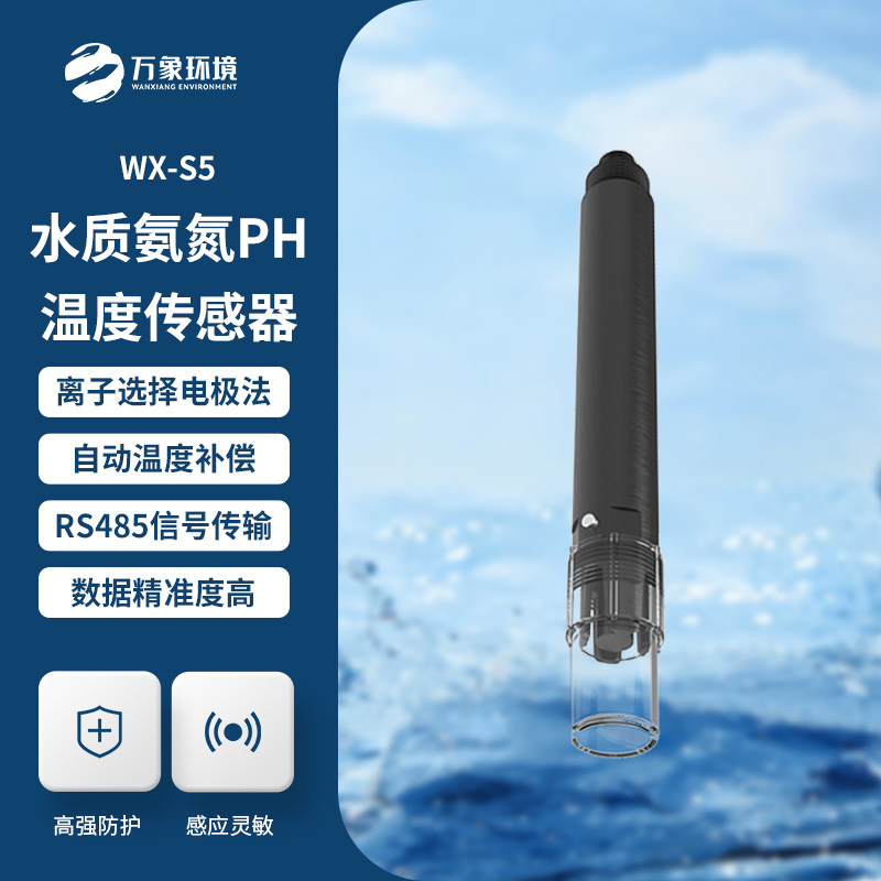 什么是水質(zhì)在線氨氮溫度傳感器？