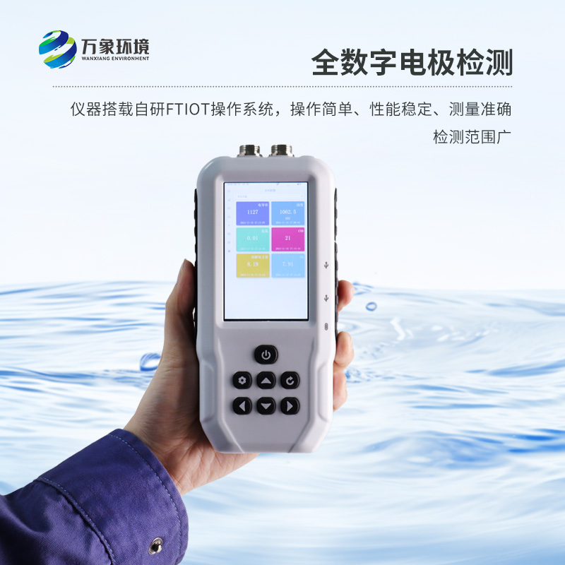 便攜式溶解氧測(cè)定儀：即時(shí)反饋，精準(zhǔn)高效的水質(zhì)監(jiān)測(cè)設(shè)備