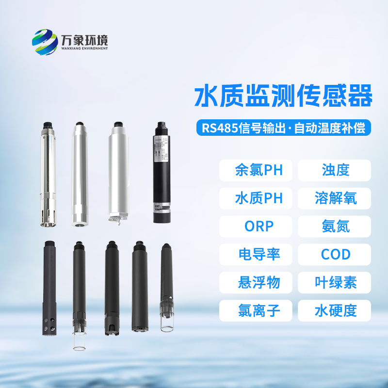水質(zhì)余氯變送器可以用于什么地方？