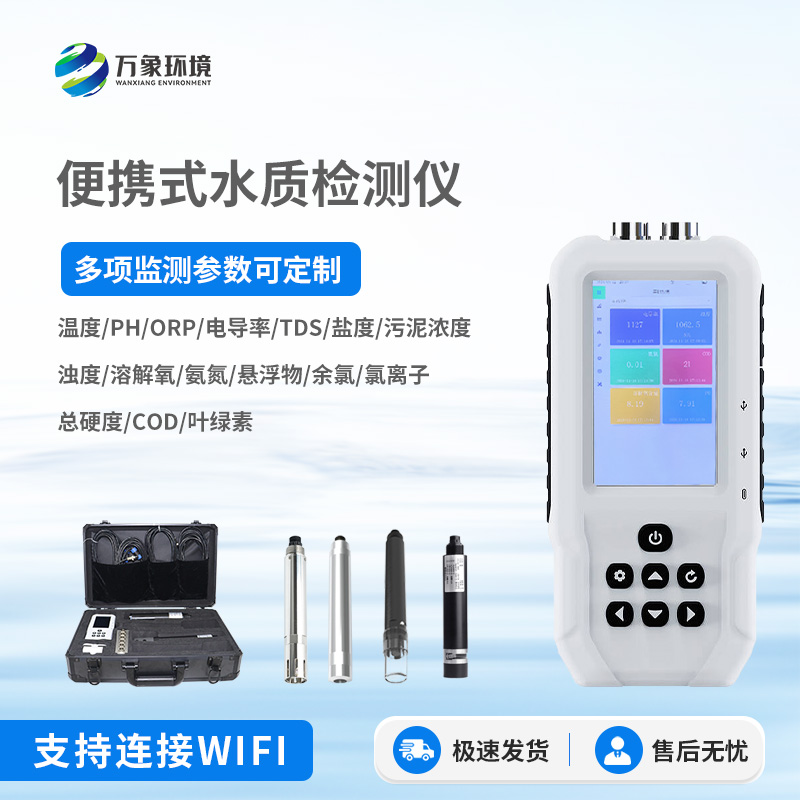 便攜式多參數(shù)水質(zhì)檢測(cè)儀可以用于哪些領(lǐng)域？