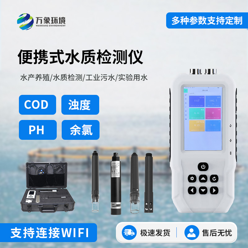 便攜式余氯檢測儀，創(chuàng)新水質(zhì)檢測工具