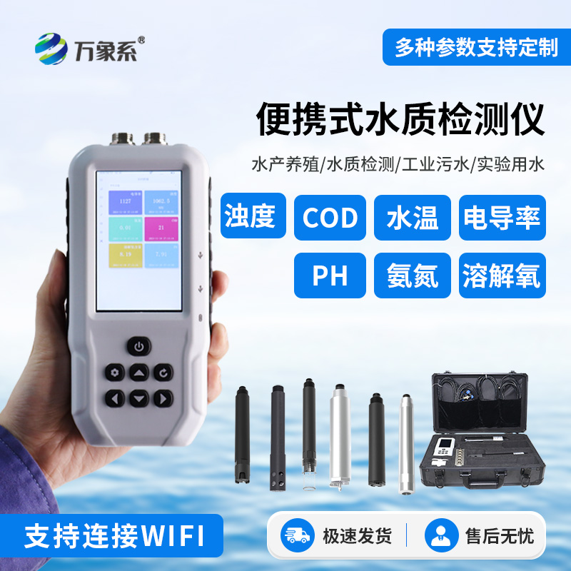 手持式COD檢測儀如何保護水質？