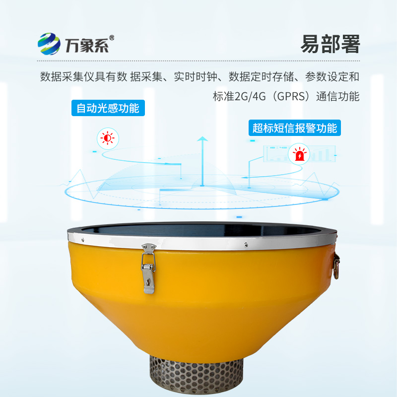 浮標水質監(jiān)測站，有什么令人著迷的特點？